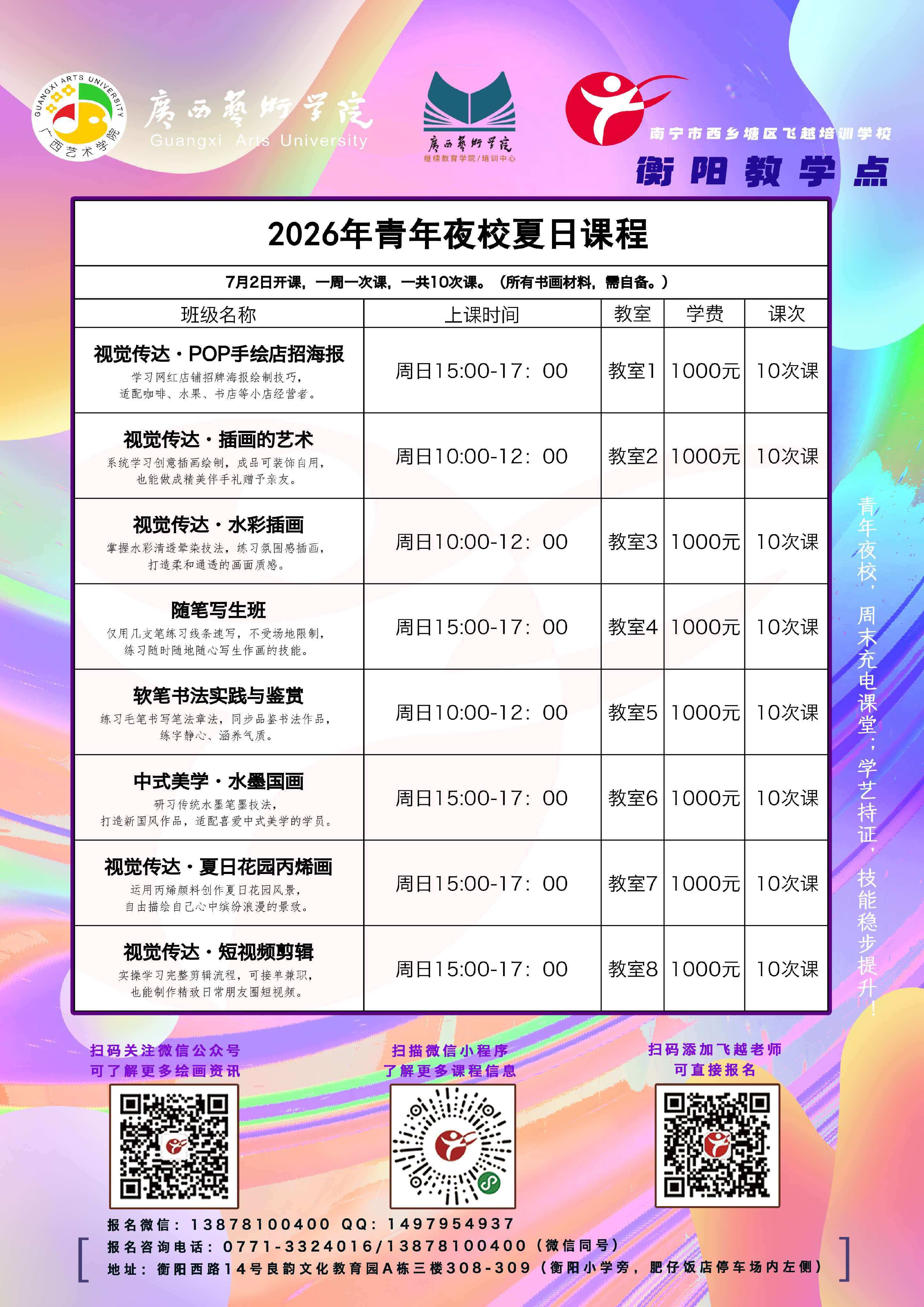 微信图片_20260629104213_1_7